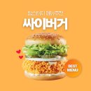 주안역 남광장 | 맘스터치 인천주안역점 메뉴 추천｜싸이버거 세트 가격, 포장 솔직후기