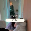 화월풀빌라 이미지