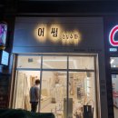 어썸by수아