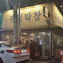 부일막창 이미지