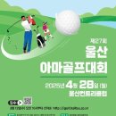 울산컨트리클럽 이미지