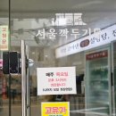 참설렁탕 - 서구 화정로 311 | 부산 대연동 맛집 서울깍두기 대연본점 도가니탕 설렁탕 솔직후기