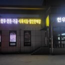 거창축산물공판장