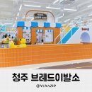 도로감시 | 청주 실내놀이터 브레이드이발소 키즈카페 청주점 주말 이용후기