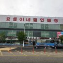요셉이네할인매장 네이버블로그