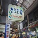 명품자연산건강원 | 부산 부전동 부전시장 장어즙 장어 중탕 장어엑기스 십전대보탕 건강원