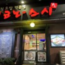 이코노스시 이미지