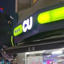 씨유 중화봉화점(CU) | CU씨유 편의점 디저트 추천 카다이프 초코 브라우니