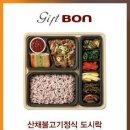 본도시락 전주서신점 네이버블로그