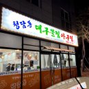 대구아구찜 이미지