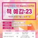 예감 - 여주시 현암3길 1 | 예감