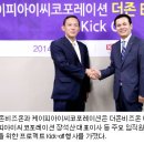 케이피아이씨