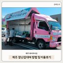 제주김녕한달 | 제주 장난감대여 바우처 안내 및 한달 이용후기