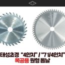 태성초경 이미지