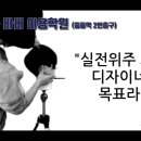 중동바버이용학원 이미지