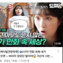 MBC 드파밍 채널 어쩌다 발견한 하루 이미지