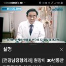 전광남정형외과의원 이미지
