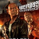 다이하드 : 굿 데이 투 다이 A Good Day to Die Hard, 2013 이미지