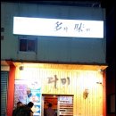 일호당구장 이미지