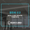 세무회계더클래스 이미지