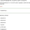 광명시드론비행교육원