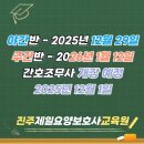 진주제일요양보호사교육원