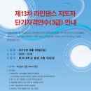 라인댄스3 이미지