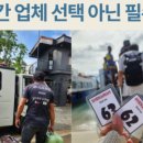 라온 웨이즈