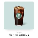 카페아메리카노 이미지