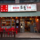 우동가게 이미지