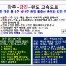 광주~강진 고속도로→30분이면 간다, 12월 개통예정 이미지