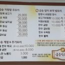 금송식육식당 이미지