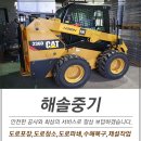 해솔중기 이미지