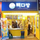빽다방인천구월CGV점 이미지