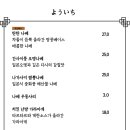 요이치성수