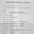 새마을운동중앙연수원 이미지
