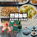 한골 | 영동곶감 겨울간식 한골농부 2만원대 선물 세트