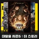 더 스토리 이미지