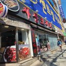 사상 코다리 이미지