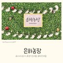 용인 실내체험 추천 | 은하농장 표고버섯, 아쿠아포닉스 후기