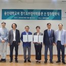 용인대학교박물관 이미지