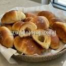 수원 베이커리 맛집, 소금빵부터 바게트까지 고미베이커 내돈내산 후기