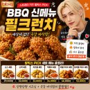 꿀빠 - 순천시 | 필크런치 이름처럼 빠싹~~했던 내돈내산 후기 가격, 칼로리, 소스 꿀조합 솔직후기 (feat. 스트레이...