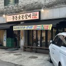 세븐일레븐 성남모란본점
