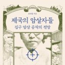 제국