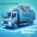 남동폐기물이원환경 네이버블로그