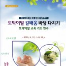 동진초등학교 이미지