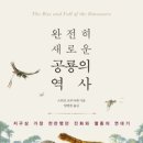 책을 통해 역사를 읽다 이미지