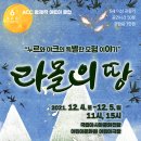 라몰