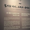용산-현장-1592 | 특별전 ‘우리들의 이순신’ 추천 및 후기